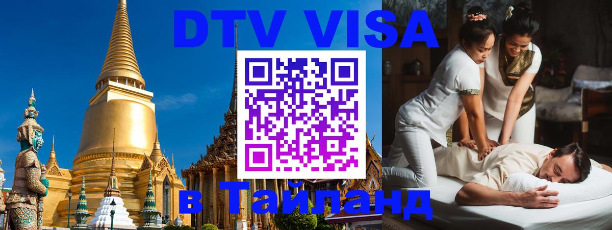 Сколько стоит DTV виза — актуальные цены, оформление даже без документов - 