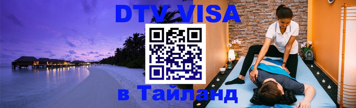 Оформление DTV визы под ключ: стоимость и тарифы, только загранпаспорт - 